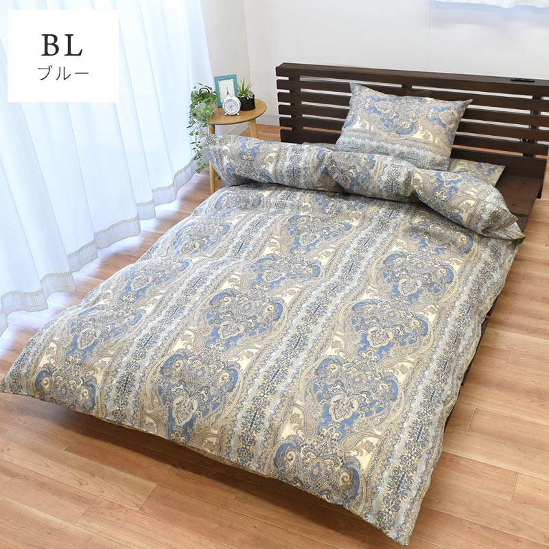 布団カバーセット ダブル 4点セット set 日本製 綿100％ リバーシブル