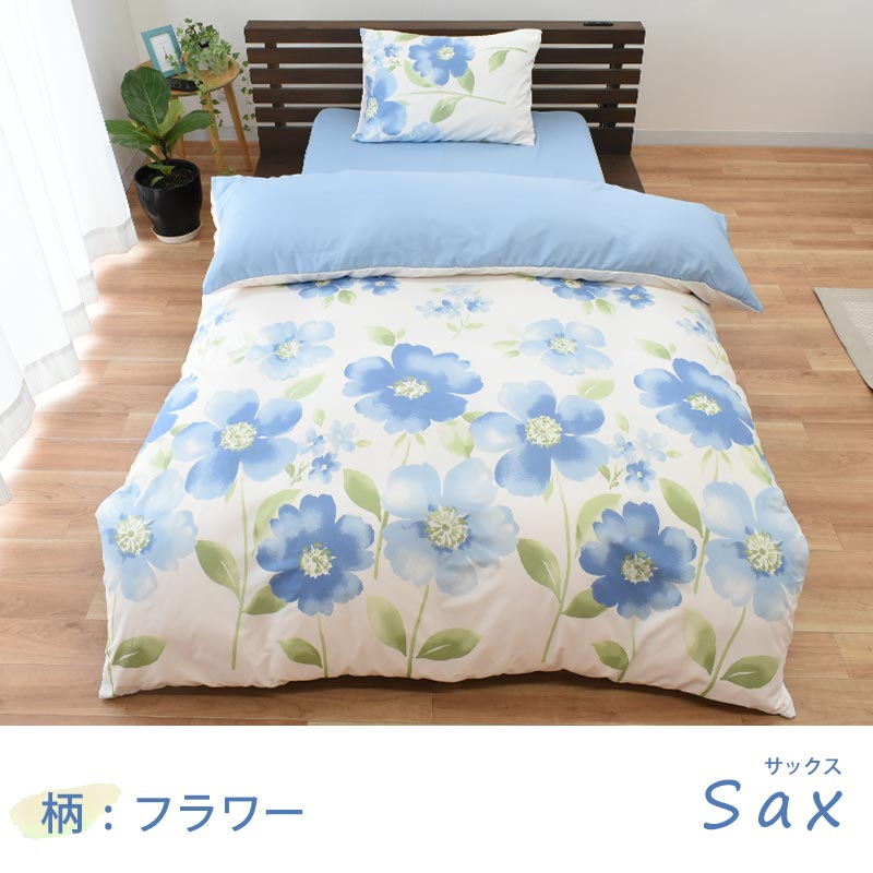 布団カバーセット シングル 3点セット チェック柄 スクエア柄 花柄