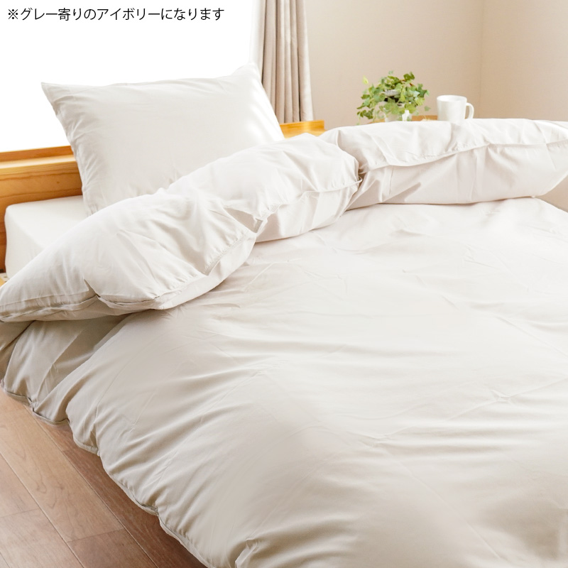 掛け布団カバー シングル アレルテクト Unus 防ダニ高密度 アレルギー