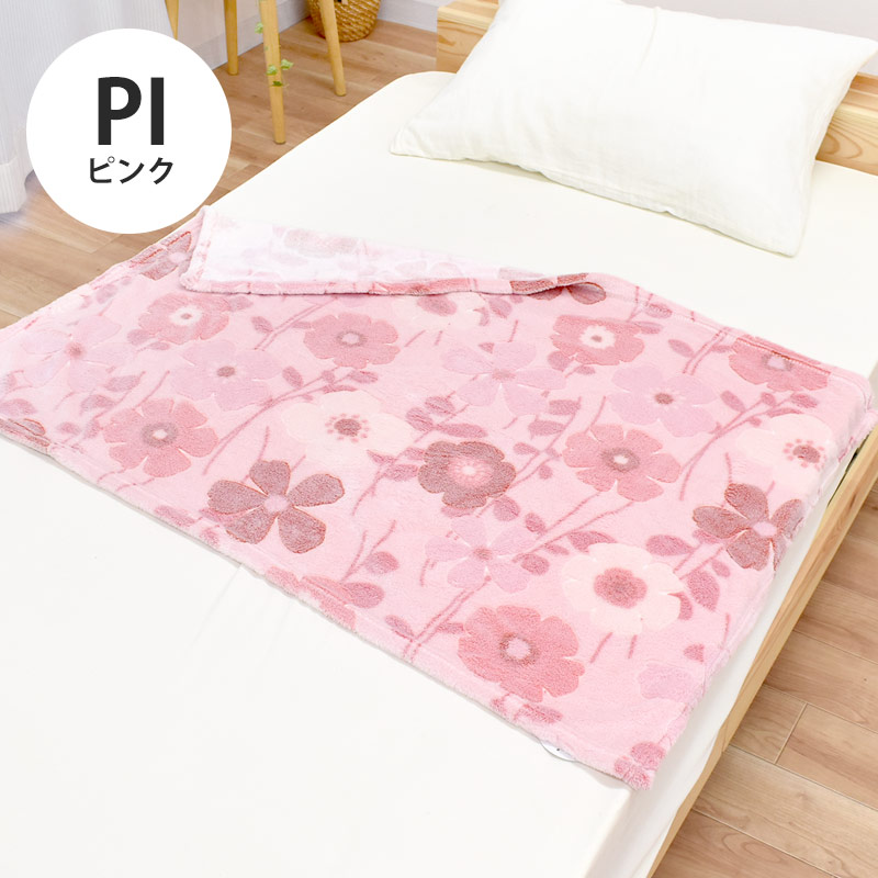 ひざ掛け毛布 70×100cm ふわさらフランネル 花柄 カービング 膝掛け