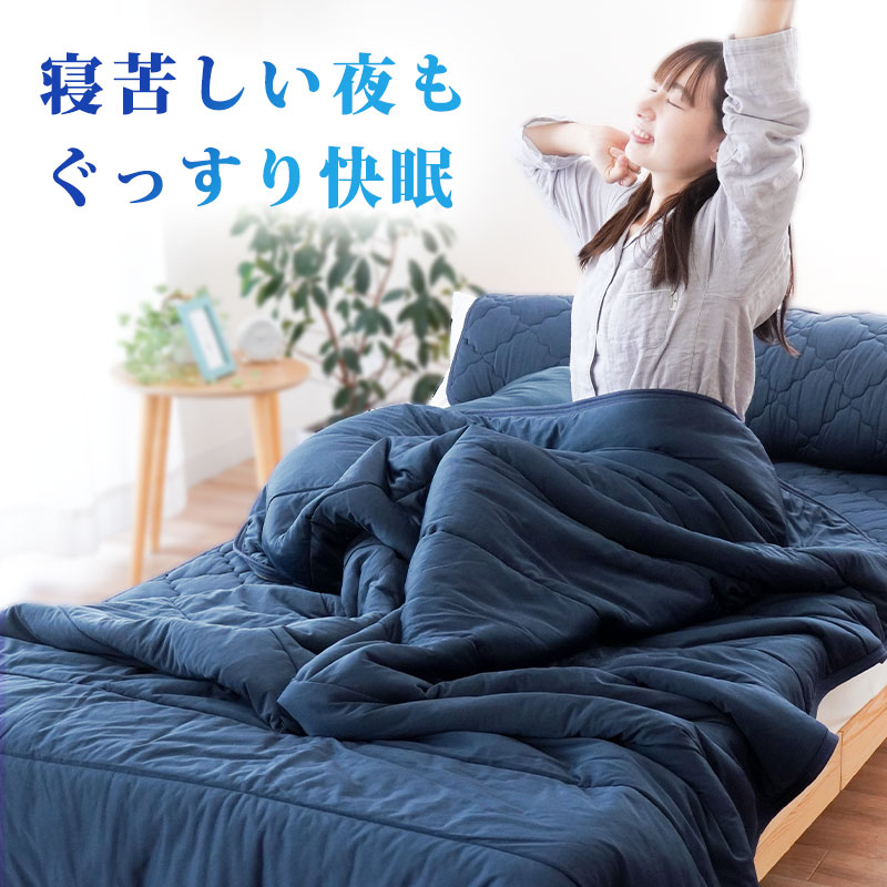 冷感キルトケット シングル ひんやり接触冷感 綿100％タオル地
