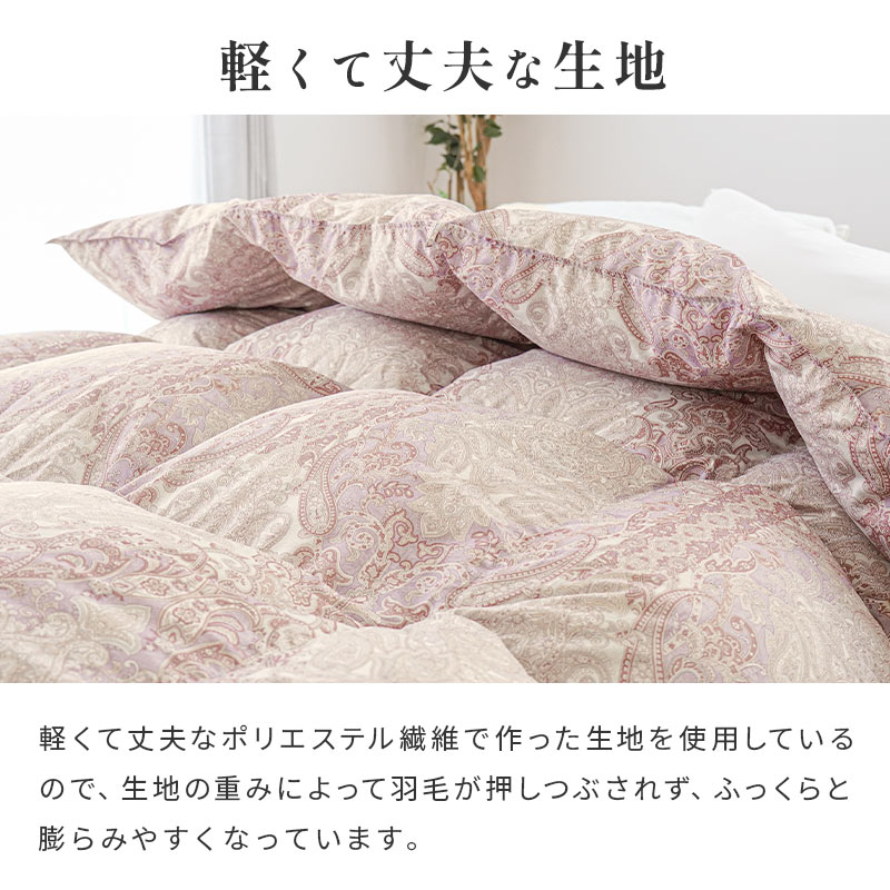 羽毛布団 シングル マザーグースダウン93％ 1.0kg 日本製 立体キルト