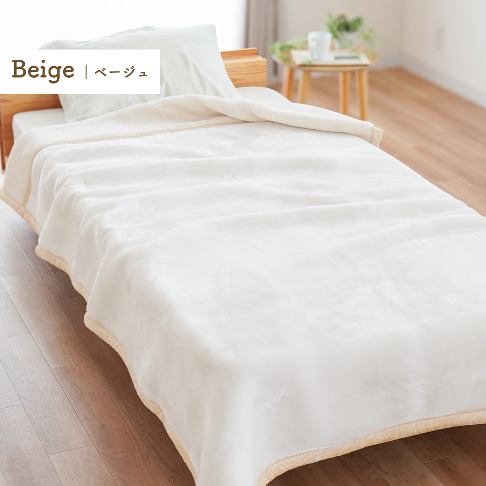 西川（nishikawa） 毛布 シングル 暖かい 洗える オーロラ 2枚合わせ