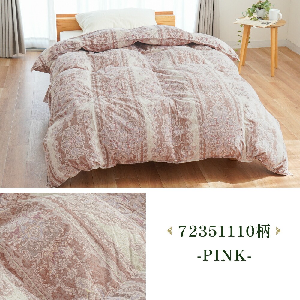 羽毛布団 シングル リサイクルダウン70％ 河田フェザー 日本製 1.0kg