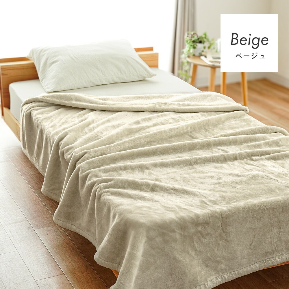毛布 シングル 軽量 アクリル毛布 日本製 ニューマイヤー ブランケット