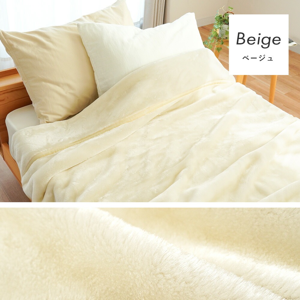 西川（nishikawa） 毛布 シングル 衿付き 2枚合わせ マイヤー毛布 約