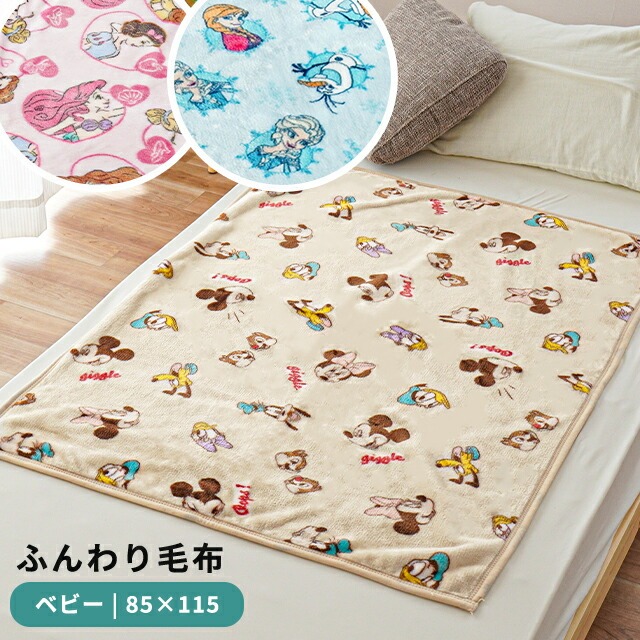 ベビー用寝具・ベッド CELINE fleece blanket 140x200cm ベビー用寝具