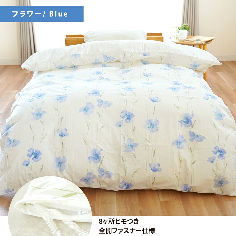 掛け布団カバー シングル 日本製 綿100％ 選べるデザイン 花柄/レモン