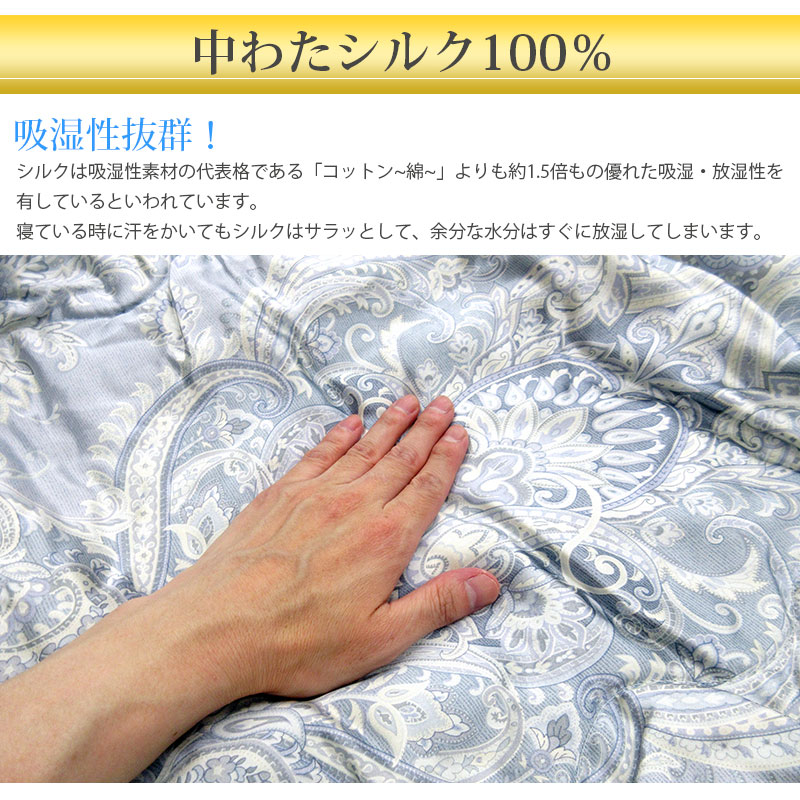 西川（nishikawa） アウトレット品 京都西川 真わたふとん 合掛け