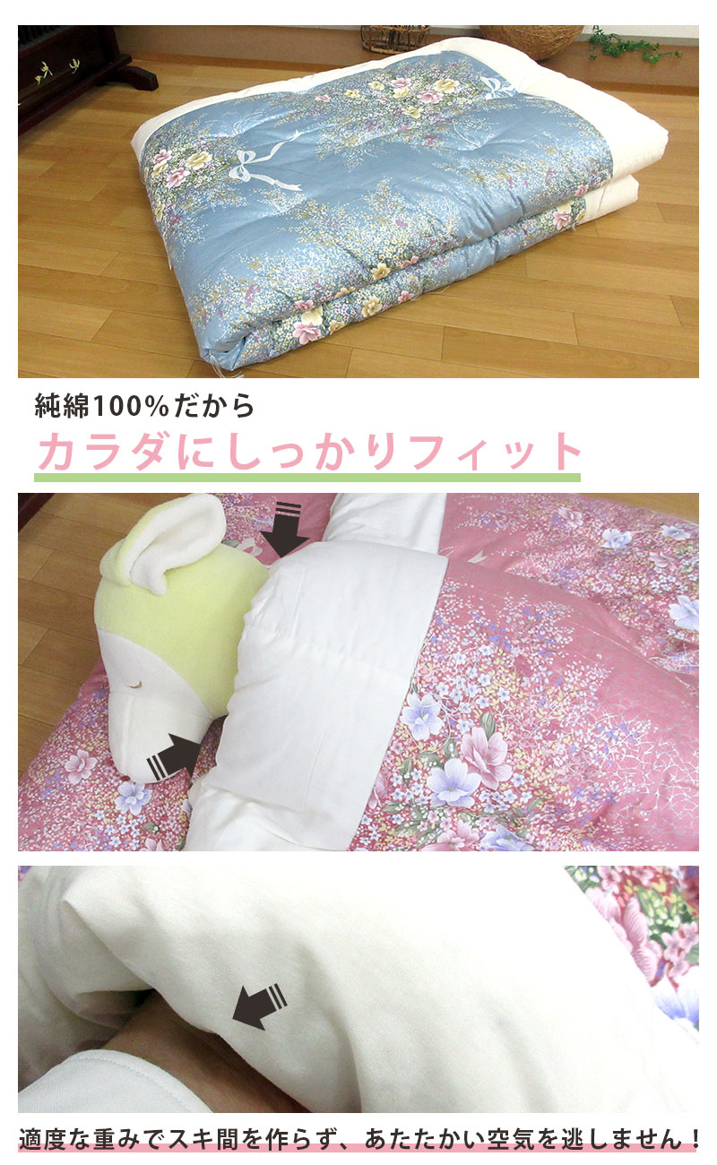 敷布団 綿布団 和布団 シングル 日本製2枚組 純綿100％ 和布団 掛け