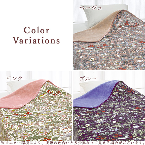 ロマンス小杉 毛布 シングル 2枚合わせ ウィリアム モリス V＆A