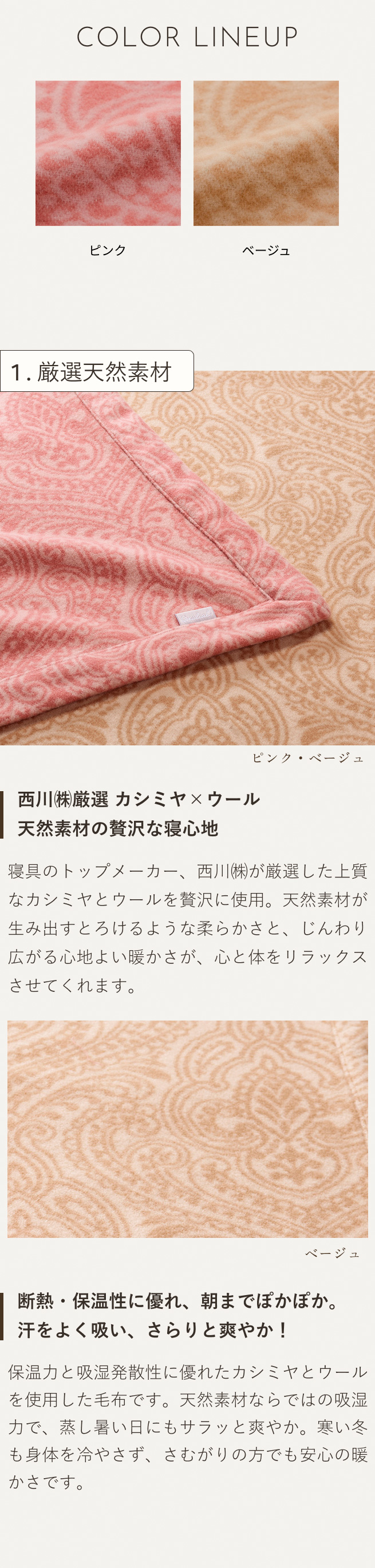 西川（nishikawa） カシミヤ混ウール毛布 シングル 日本製 泉州泉大津