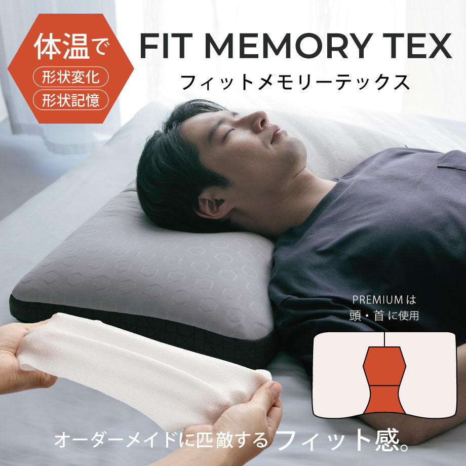 じぶんまくら 枕 肩こり 43×70cm プレミアム じぶんチャージ 首コリ 体