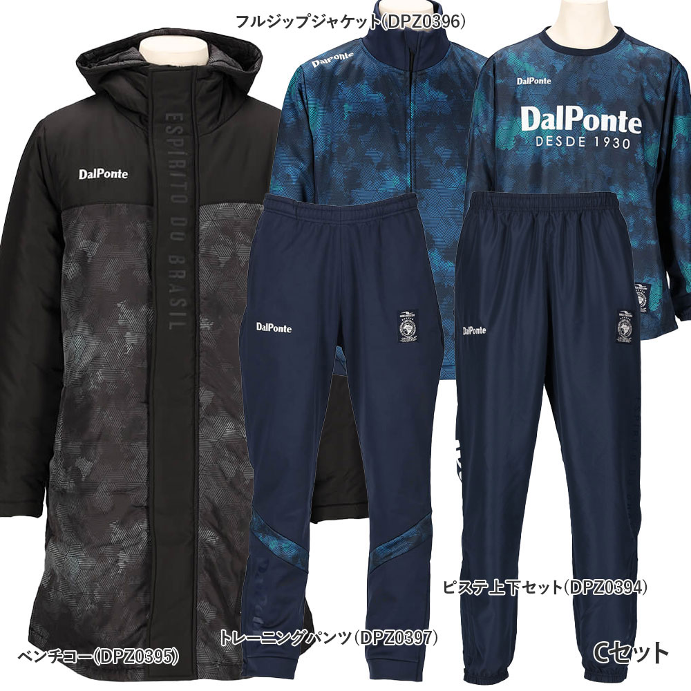 DALPONTE（ダウポンチ） DALPONTE 2024福袋 防寒 トレーニングセット