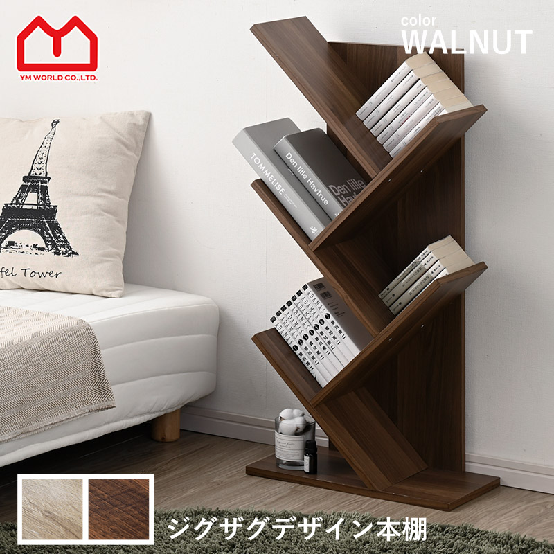 ワイエムワールド マガジンラック おしゃれ スリム 絵本 ラック 薄型