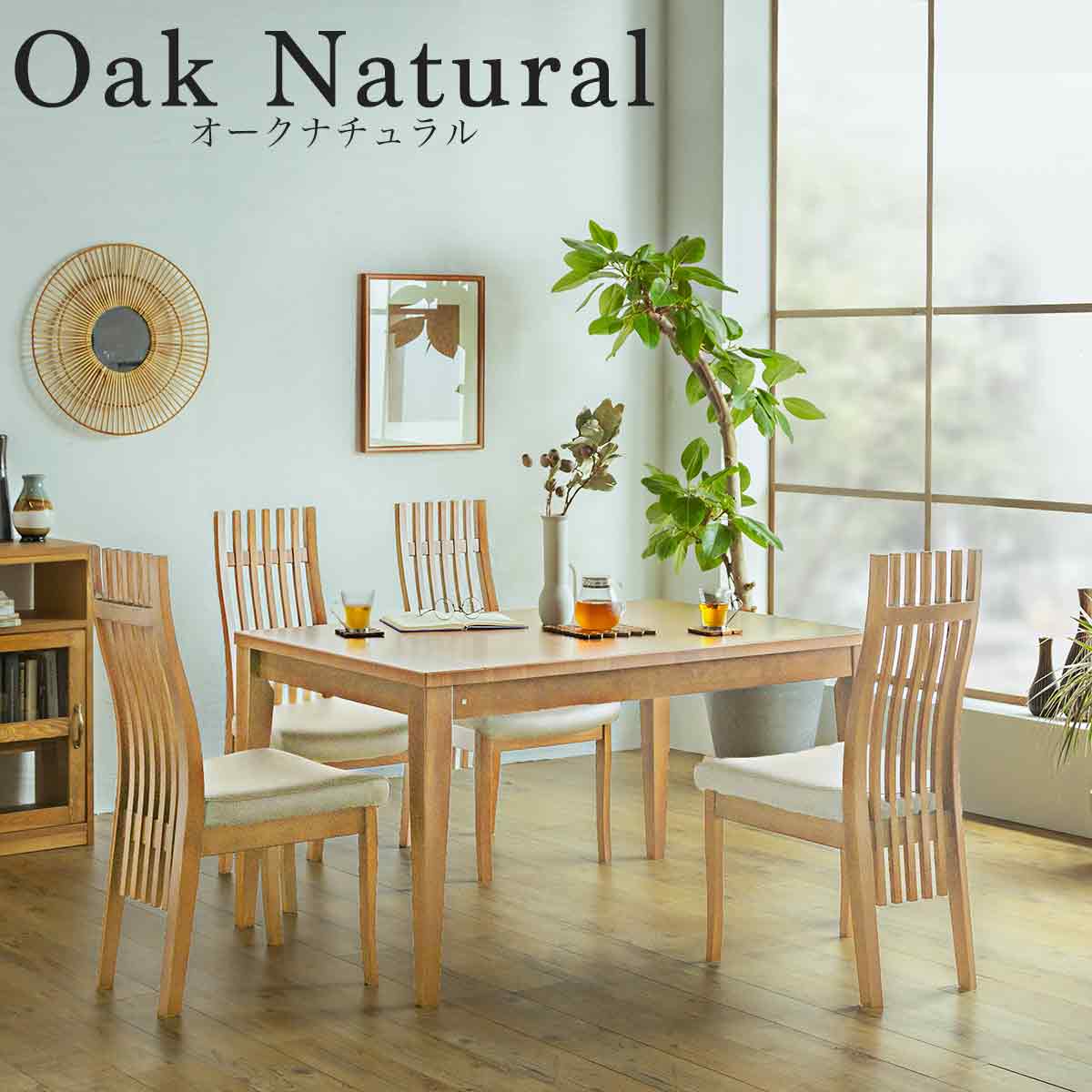 ダイニング 5点セット ダイニングテーブル 幅130 幅150 幅160 幅180