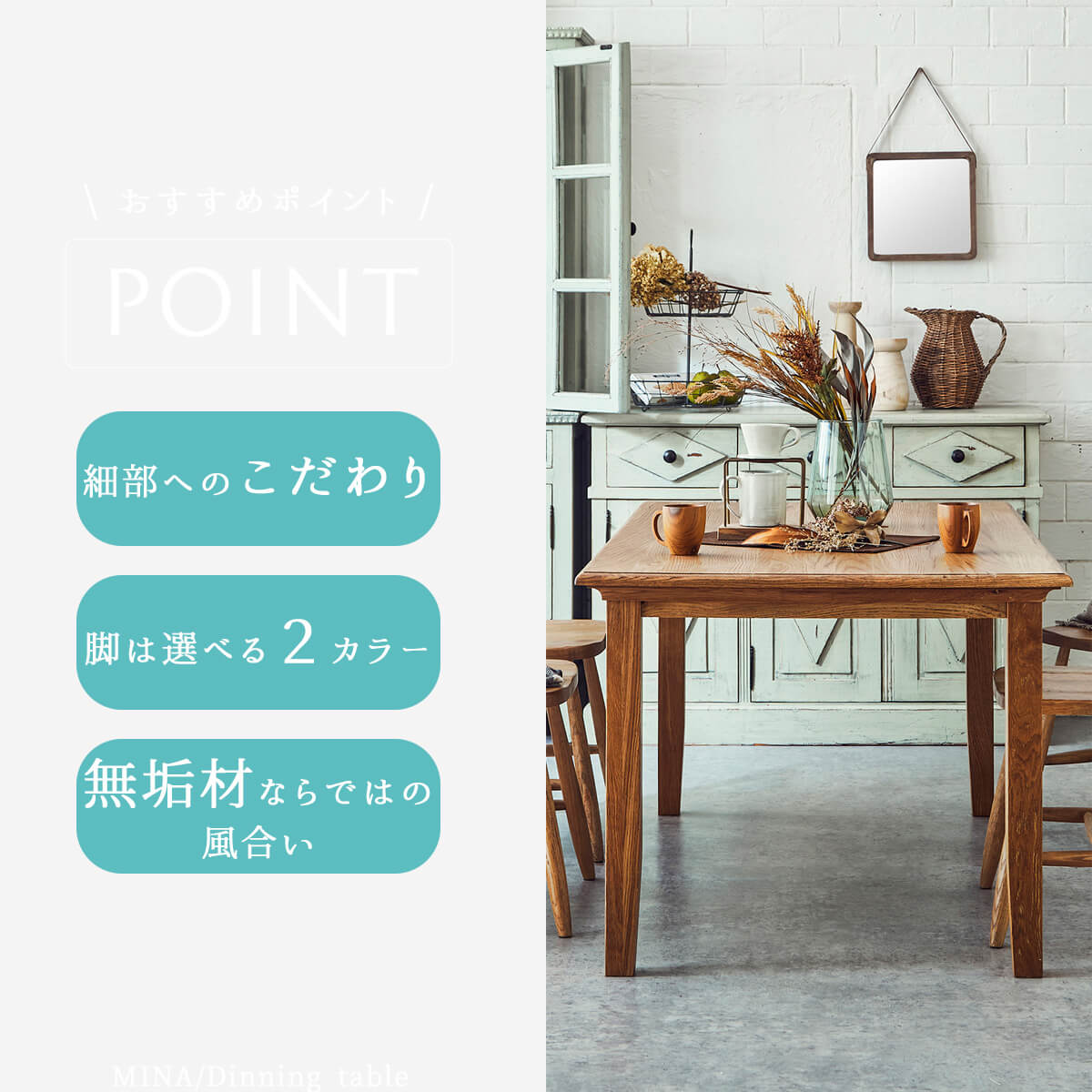 関家具 ミナ ダイニングテーブル 幅150cm テーブル単品 オーク 無垢