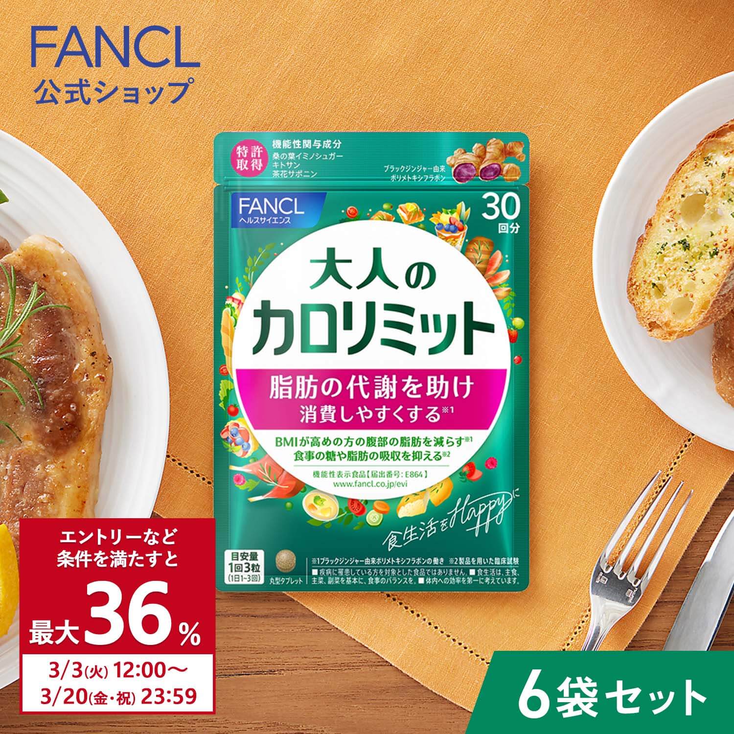 FANCL（ファンケル） パーフェクトスリム ドリンク Plus 10日分