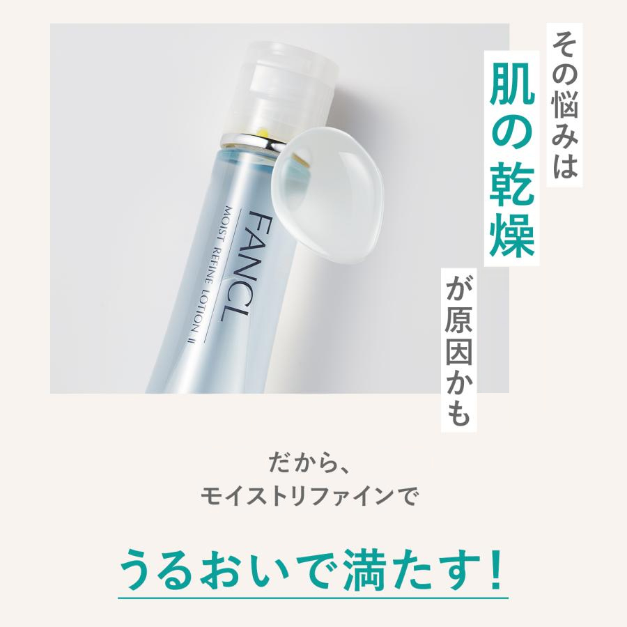 FANCL（ファンケル） モイストリファイン 化粧液 1本 化粧水