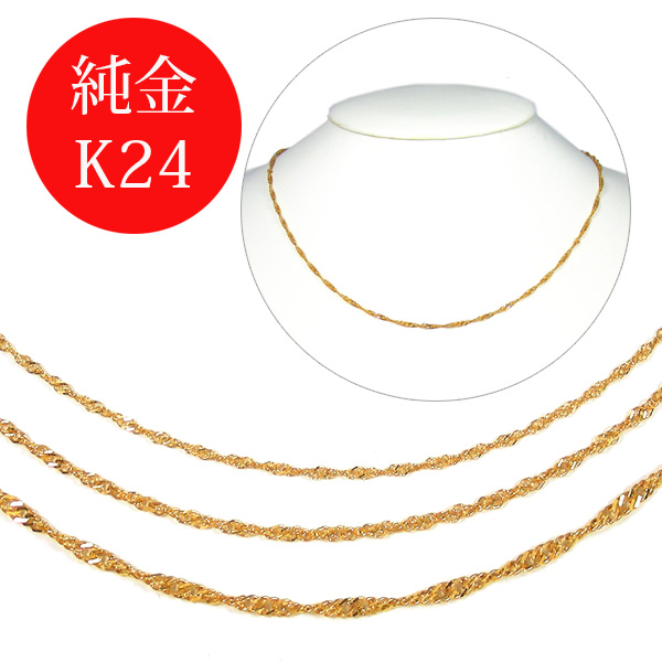 造幣局検定マーク入り/日本製】 純金 24金 K24 ゴールド スクリュー