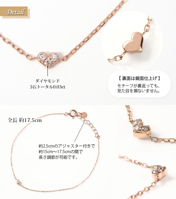 ダイヤモンド ハート ブレスレット K10 ピンク ゴールド