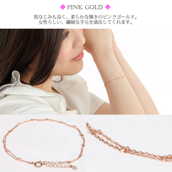 ブレスレット デザインチェーン 2連 K10 ゴールド/ピンク ゴールド