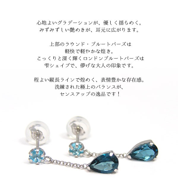 ロンドン ブルートパーズ ピアス ホワイト ゴールド K10WG 10k 10金