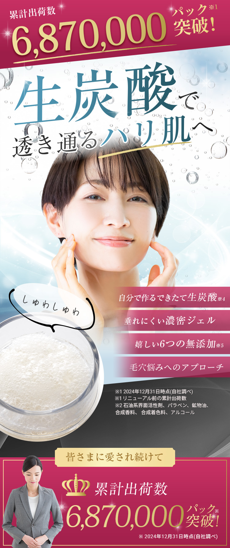 炭酸ジェルパック 10回分×10箱セット＜リニューアル！＞ 炭酸パック