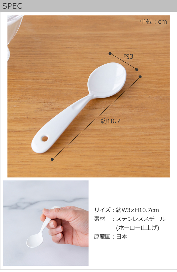 3/5はポイント10倍／ プチスプーン 琺瑯 ホーロー カトラリー Blanc