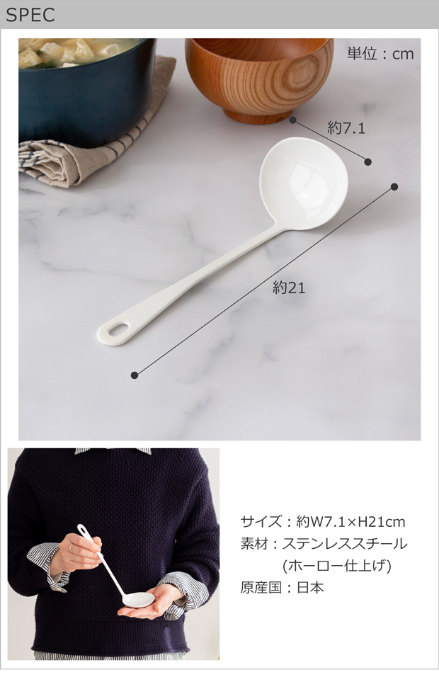 3/8はポイント10倍／ ミニレードル 琺瑯 ホーロー Blanc ブラン 高桑