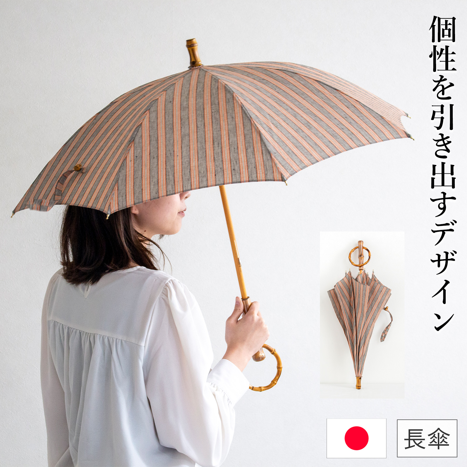 SUR MER（シュールメール） 日傘 綿麻ハイカラストライプ リネン 竹