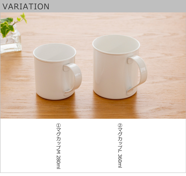 3/8はポイント10倍／ マグカップ L 360ml 琺瑯 ホーロー Blanc ブラン