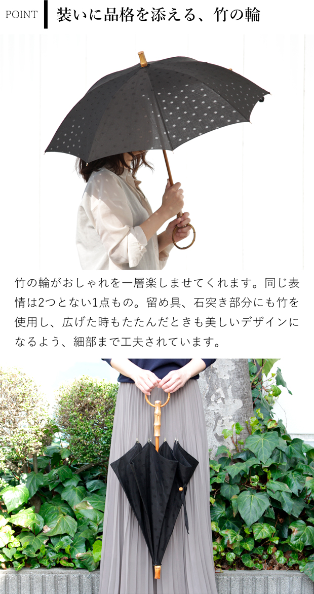 SUR MER（シュールメール） 日傘 折りたたみ 長傘 水玉 透かし柄 竹