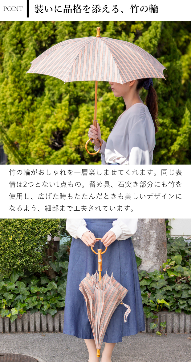 SUR MER（シュールメール） 日傘 綿麻ハイカラストライプ リネン 竹