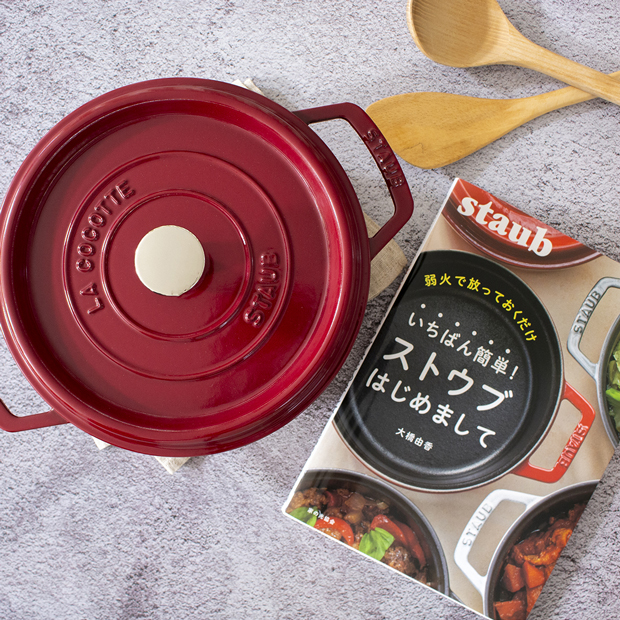 Staub（ストウブ） ＼3/8はポイント10倍／ 限定セット ピコ・ココット