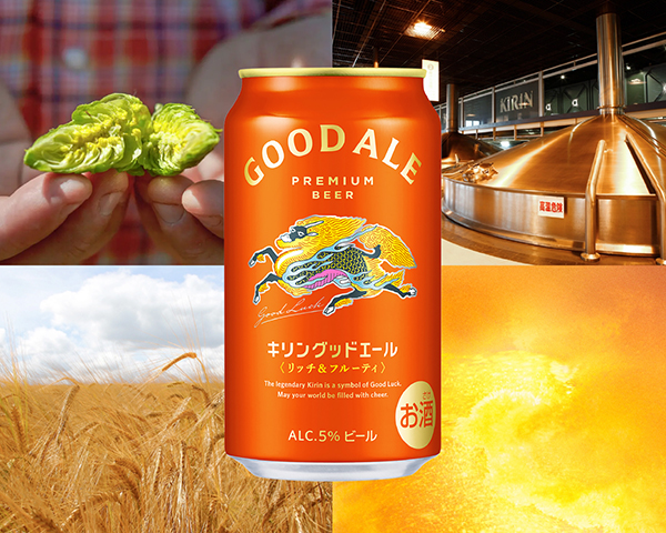 キリン（KIRIN） ビール グッドエール 350ml 缶 24本 1ケース 送料無料