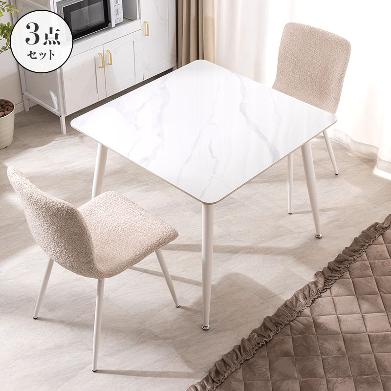 MINT ダイニングセット ダイニングテーブル 3点セット 幅85cm