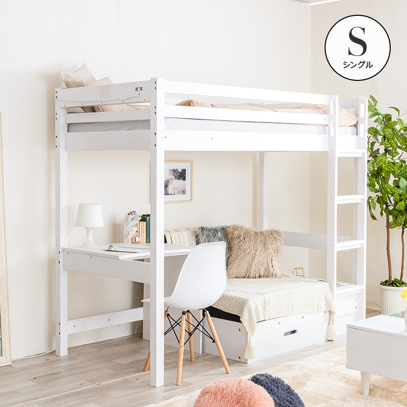 MINT ロフトベッド ロフトベット ロフト ベッド システムベッド