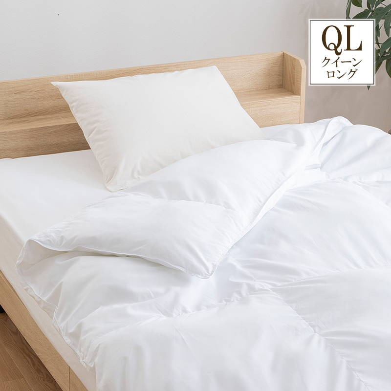 掛け布団 人工羽毛布団 クイーンロング 幅220 長さ210cm 肌掛け布団