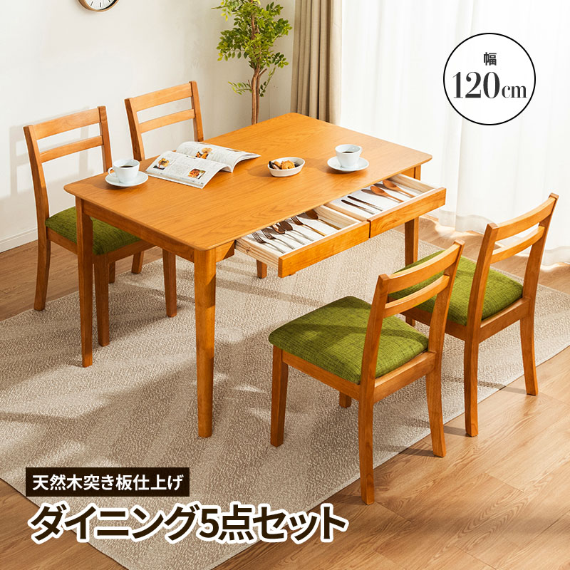 MINT ダイニングテーブルセット 5点セット 4人掛け ダイニングチェア