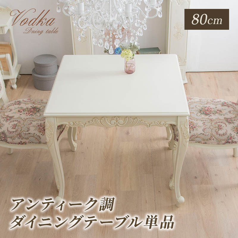 MINT アンティーク調ローテーブル 猫脚プリンセスシリーズ リビング