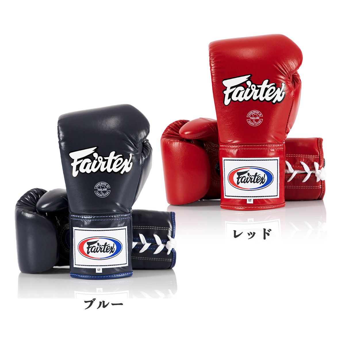 フェアテックス Fairtex 試合用 ボクシンググローブ BGL6 本革 ひも式