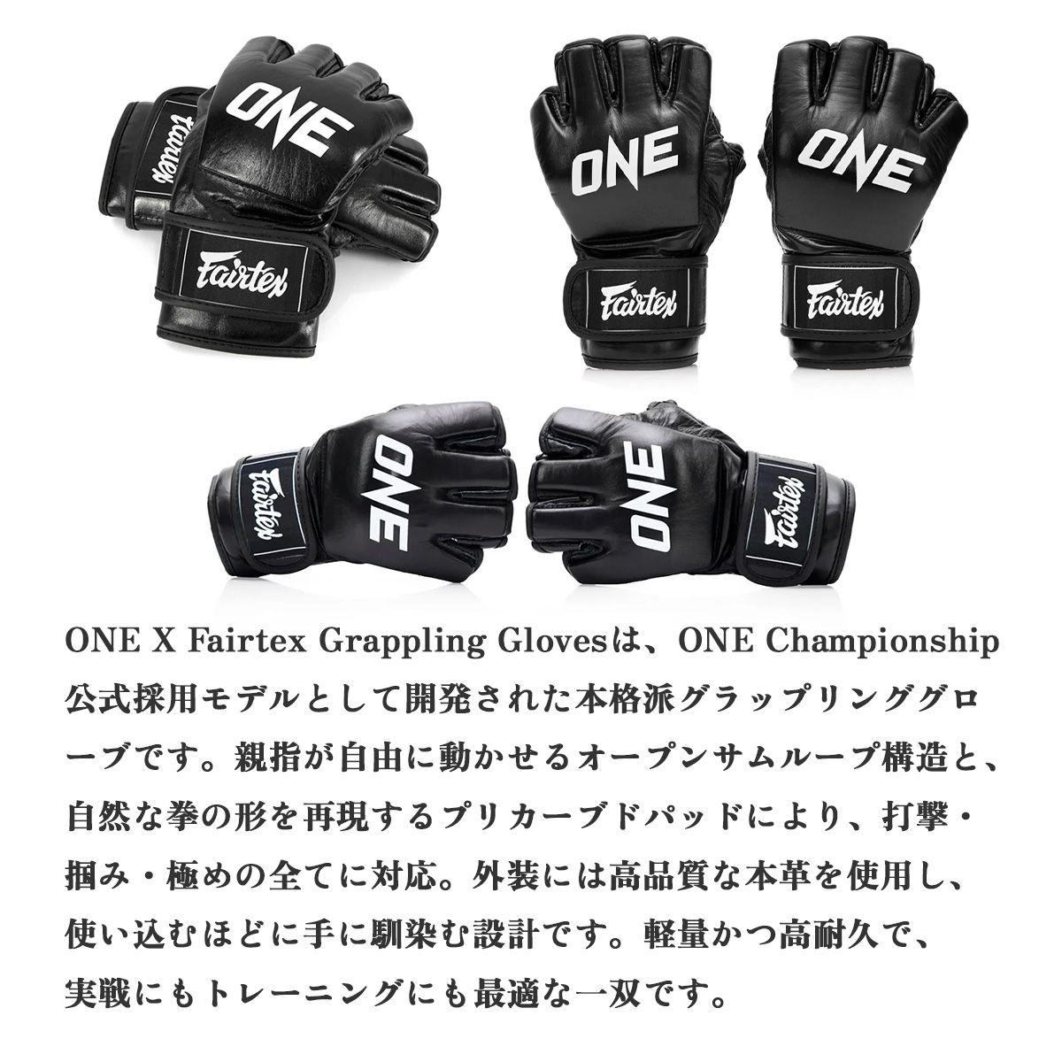 ONE Championship 公式 オープンフィンガーグローブ 本革 フェア