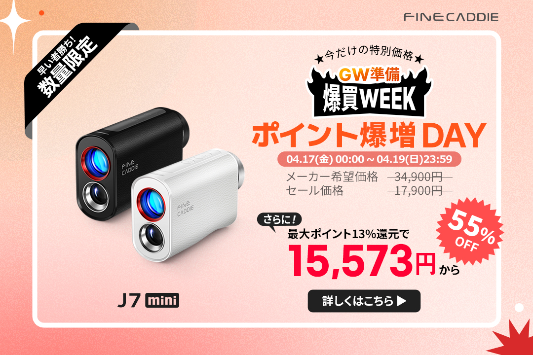 FineCaddie（ファインキャディ） ゴルフ距離計＼業界最軽量クラス103g