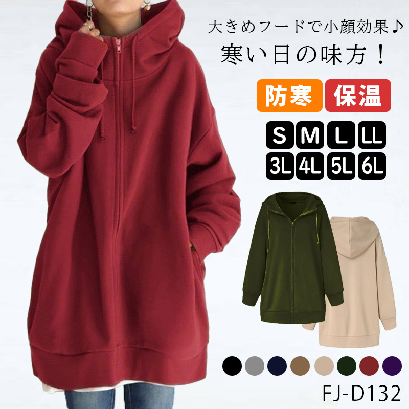 クーポンで250円OFF ロング パーカー 裏起毛 レディース トップス