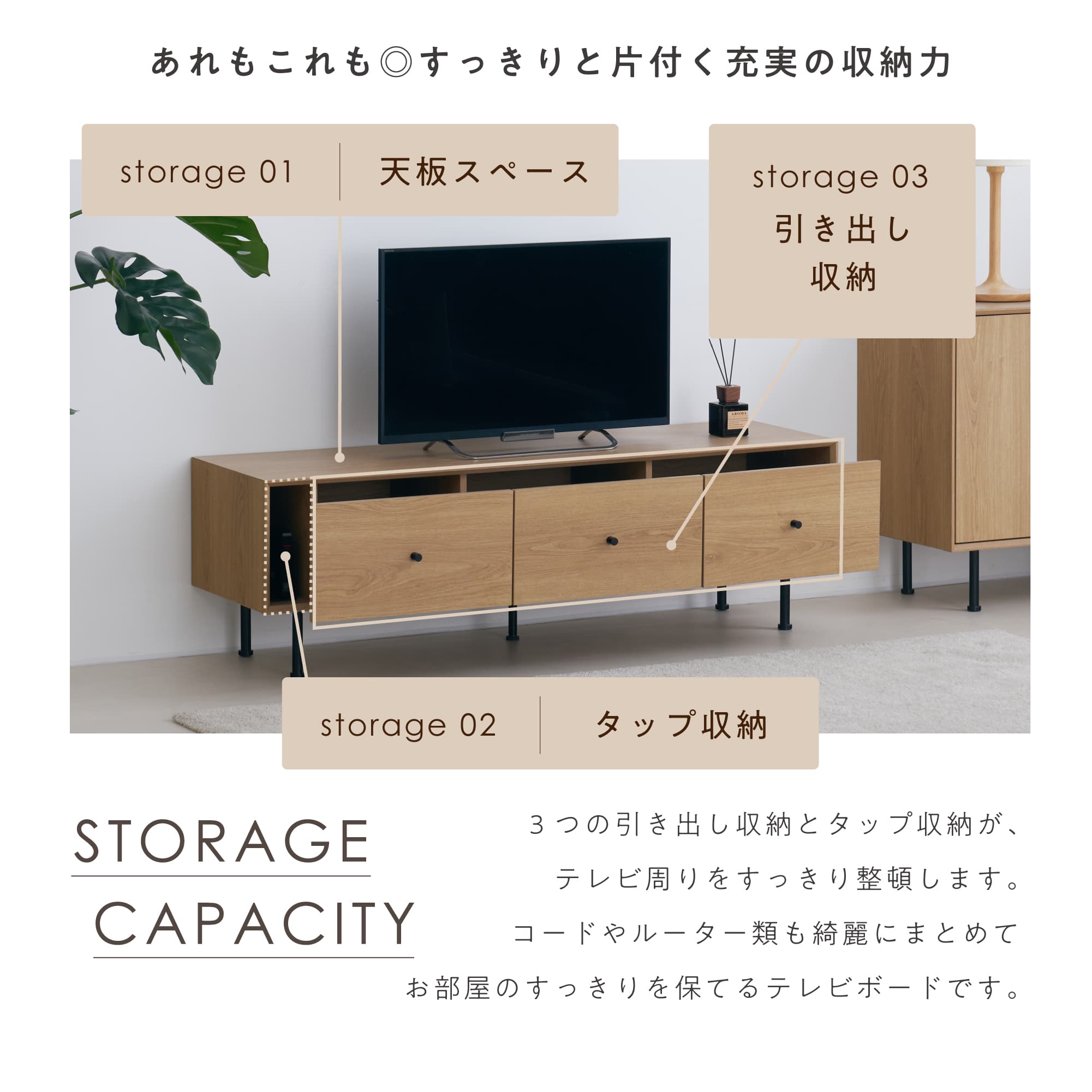 VENTOTA テレビボード 幅140cm テレビ台 TVボード TV台 扉付き 木目調