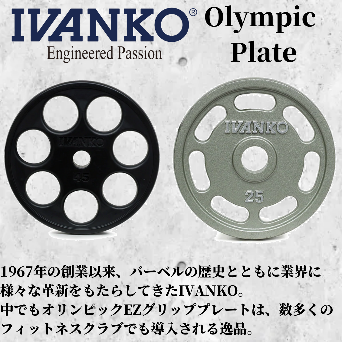 日本総代理店 Φ50mm バーベルプレート 5kg IVANKO イヴァンコ