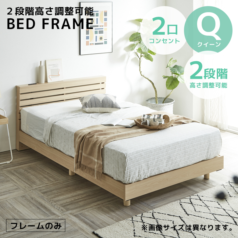 未来商会 クイーンベッド ベッドフレーム 幅160cm フレームのみ