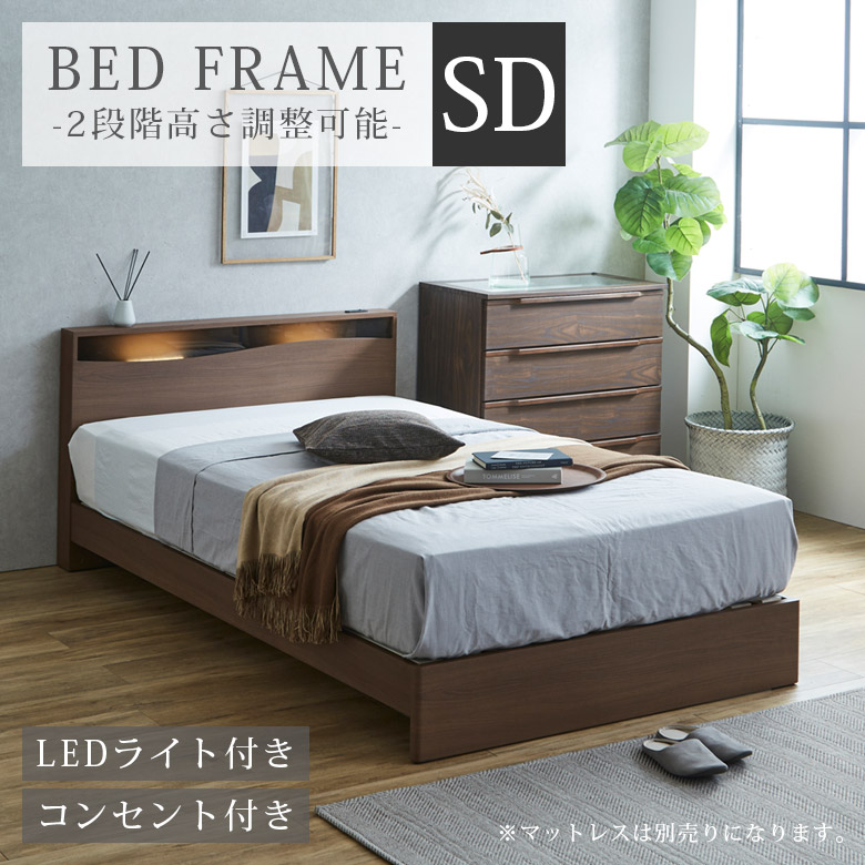 未来商会 ベッドフレーム セミダブル 宮付き セミダブルベッド