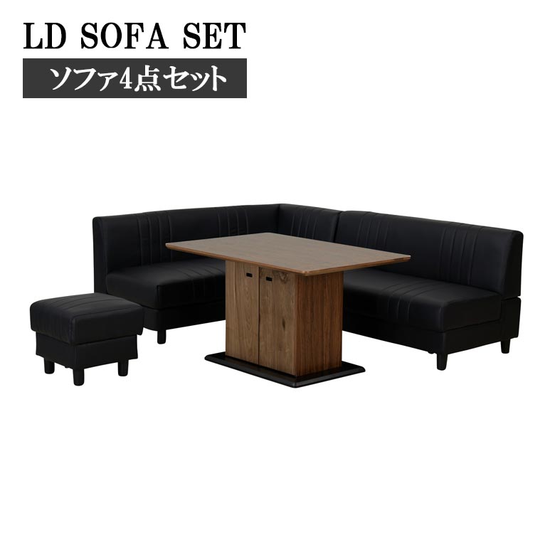 未来商会 ダイニングテーブルセット 4人掛け 4点セット 収納付き